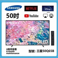 50吋 4K QLED smart tv 三星50Q65B 智能電...