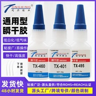 401 Glue Super Glue Metal Plastic Ceramic Wood Toy diy Instant Glue 460/495 Quick-Drying Glue