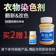 Black Color Dye Dyeing Agent Dyeing Powder Pants Refurbishment Clothes Clothes Clothes Color-changin