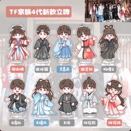 TF家族4代立牌陈浚铭张函瑞杨博文汪浚熙左奇函王浩周边礼物Hoppa20250731