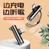 Suitable for vivo Mobile Phone S20 Dedicated Headset Adapter 18 Flat Port typec to 3.5mm Charging Li