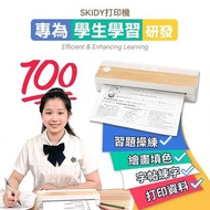 ✨英國SKIDY可移動無墨速印學習專用高清打印機✨無線打印‼️ 隨身 2000mAh