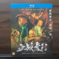 Blu-ray Disc Chinese Film Destruction of Opium at Humen (2021) Blu-ray BD25 Zh Brand New Boxed 25GB 