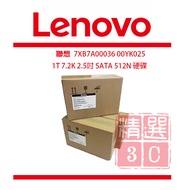Lenovo 7XB7A00036 00YK025 1T 7.2K 2.5 Inch SATA 512N Server Hard Drive