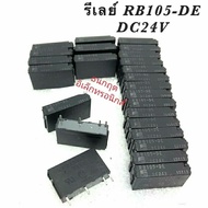 Relay Model RB105-DE 4 Legs 24vdc 5A240VAC 5A30VDC (New Product) Ready To Ship In Thailand