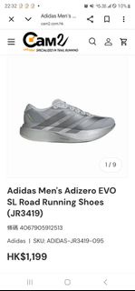 Adidas Adizero EVO SL 跑鞋