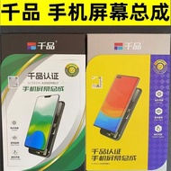 品勝千品屏幕總成適用VIVO S1/S5/S6/S7/S9/S9E/S10/S12/S15/S18E