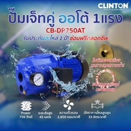 CLINTON Double Jet Pump + Auto 1 Horsepower Model CB-DP750AT