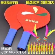 Diutamakan # [17,000 orang telah mengumpul] Raket badminton, raket shuttlecock, raket badminton kana