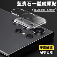 Glass Lens Sticker Suitable For Samsung Galaxy S25 S26 S24 FE Ultra A17 A57 A56 A37 Protector