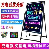 電子廣告牌led發光螢光板黑板落地展示牌手寫字燈牌亮光夜市招牌