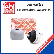 AUDI A6(C5) A4(B5)/VOLKSWAGEN PASSAT B5 8d Engine Mount Rubber0199379k 8D0199379C/Patsa/FEBI