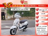 光陽 LIKE125 ABS 2019年 原裝原漆【 高雄宏良中古機車大賣場 】非 LIKE150 FIDDLE125