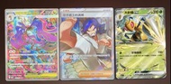 繁中PTCG