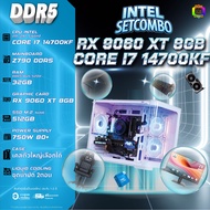 คอมโบเซ็ทจบพร้อมเล่น ซื้อ1 ได้ 7 BONMECOM2 คอมประกอบ DDR5 / CPU i7 14700KF / RX 9060 XT 8GB/ Case เล