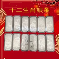 Zodiac Commemorative Silver Bar 12 Zodiac Commemorative Medal Zodiac Coin Three-Dimensional Embossed
