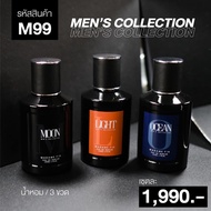 แท้100%🔥มาดามฟิน🔥น้ำหอมผู้ชาย Mens Collection 50 ml