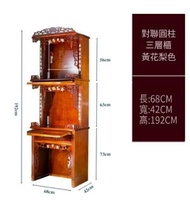 全城熱賣 - 財神龕供桌/佛龕立櫃/佛龕桌/玄關櫃-抽屜192x68x42【黃花梨色】#H105043001