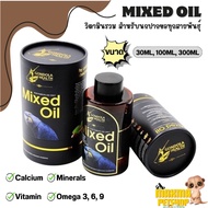 MIXED OIL วิตามินรวม สำหรับนกปากขอทุกสายพันธุ์ ขนาด 300ML