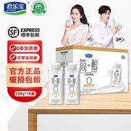 君乐宝（JUNLEBAO）简醇0添加蔗糖酸奶梦幻盖营养早代餐酸牛奶 250g*10盒【礼箱装】