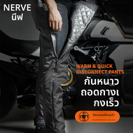 NERVE | กางเกงขี่มอเตอร์ไซค์ฤดูหนาว อบอุ่นป้องกันการกระแท้ ถอดออกได้ง่าย