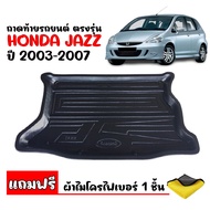 ถาดท้ายรถยนต์ HONDA JAZZ 2003-2007 JAZZ GD ตรงรุ่น (แถมผ้าไมโคร) ถาดท้ายรถ ถาดรองพื้นรถยนต์ ถาดท้าย 