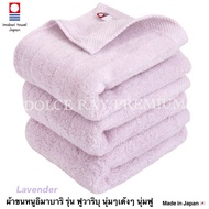ผ้าขนหนูอิมาบาริ ออร์แกนิค ผ้าเช็ดผม ผ้าเช็ดหน้า Imabari Towel รุ่น Fuwarib ฟูวาริบุ ขนาด 80 x 34 แบ