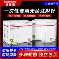 30G4/13/25mm小针头医用非无痛蚊子整形美容注射针手打水光针针头30G4/13/25mm small needle20251023