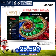 NEW 2026 TCL ทีวี 65 นิ้ว 4K RGB Mini QLED Google TV รุ่น 65Q7D HVA Panel ระบบปฏิบัติการ Google/Gami