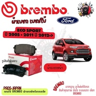 Brembo ผ้าเบรค รถยนต์ Ford ECO Sport 2005 - ON