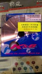 K&amp;S 雷霆王衝式普利盤組 普利盤 風扇盤 壓板 RCK180專用 RCK 雷霆王 雷霆王180 RCK180 加12克