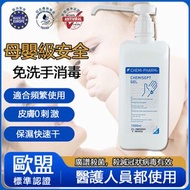 CHEMI-PHARM - 醫療級消毒酒精搓手啫喱Chemisept Gel 1000ml |WHO推薦80%乙醇配方｜欧洲医疗品牌｜皮膚敏感人士適用｜含维生素B5和甜菜碱保湿成分#抗菌免洗搓手液 免