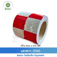 Biory สติกเกอร์สะท้อนแสง 5cm x 3m ติดรถยนต์ สติกเกอร์ลายตาราง เทปสะท้อนแสง สติ๊กเกอร์แต่ง ติดกล่องท้