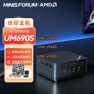 【可開發票】銘凡UM690S迷你主機小電腦AMD銳龍9 6900HX小電腦高性能游戲辦公