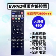 好評3800🎖️Evpad電視盒子遙控器 英文版 機頂盒 TV Box Remote Control for Evpad Original Models Plus, Pro+, 2S+, 3, 3S,