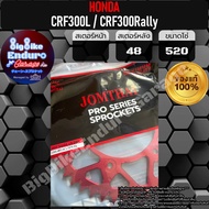 สเตอร์หลัง CRF300L CRF300 Rally ตรงรุ่น-JOMTHAIแทล้าน%