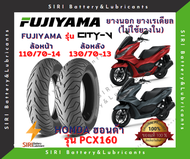 ยางเรเดียล PCX160 All New ฟูจิยาม่า FUJIYAMA CITY-V ลายเดิม มิชลิน ยางไม่ใช้ยางใน ล้อหน้า 110/70-14 