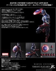 ☆HOBBYSKY玩具屋☆ 代購 Play Arts 改 PA改 復仇者聯盟 美國隊長