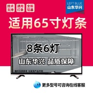 Luzhi Applicable Changhong 65J5600UH Light Bar LB-C650U22-E6-H Screen C650U22-E6-H (04)