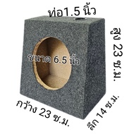 ตู้ลำโพงเปล่าขนาด6.5นิ้ว ตู้ลำโพง ตู้ลำโพงขนาด6.5นิ้ว หุ้มด้วยพรม ใช้กับดอก 6.5  เนื้อไม้หนา15 มิล ตู้เปล่า (ขนาดบรรจุ 1 ชิ้น)
