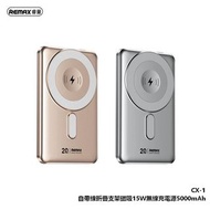 磁吸無線充電寶/自帶線行動電源/15W無線快充/折疊支架/磁吸充電/Type-C雙向快充/5000mAh/10000mAh/iPhone適用/CX-1/CX-2/免費順豐智能櫃/