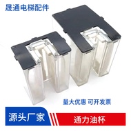 Tongli Oil Cup Elevator Accessories Tongli New Transparent Oil Cup Oil Box Generous Oil Cup Felt