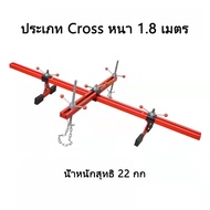 Braun Mall- Engine Crane Hanger คานหิ้วเครื่องยนต์ ขนาด 1.8 เมตร รับน้ำหนักได้ 500kg คานหิ้วเครื่องย