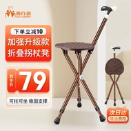 善行者 老人拐杖凳拐棍椅子 三脚手杖凳折叠伸缩座椅老年户外三角凳助行器 SW-B30