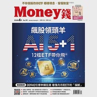 MONEY錢二年24期 +【Money錢親子慶典套書】：《變身少年巴菲特 培養財富創造力》+《打造小小巴菲特 贏在起跑點》