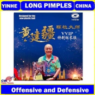 YINHE VVIP Huang Jianjiang Granule Master Special Long Rubber Single Rubber Medium Particle Table Te