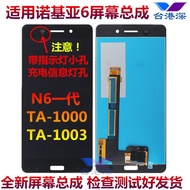 Suitable for Nokia 6 second generation screen Nokia 6 LCD ta-1000 internal and external ta1054 mobil
