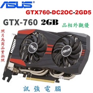 華碩 GTX760-DC2OC-2GD5 顯示卡、GTX 760 顯示引擎、256Bit、2GB、DDR5、良品、品相優