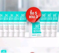 ส่งฟรี ครีมกิมจิ Kimchi Face Cream บำรุงผิวหน้า