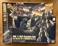 MG RX-78-2 GUNDAM Ver.3.0 模型 和 MG 1/100 Custom Set for MG RX-78-2 GUNDAM Ver.3.0